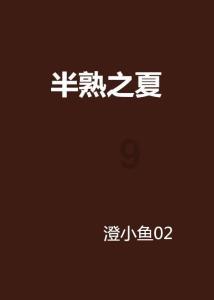 日式花园拼拼看